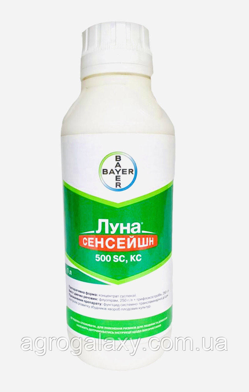 

Фунгицид Луна Сенсейшн 1 л.