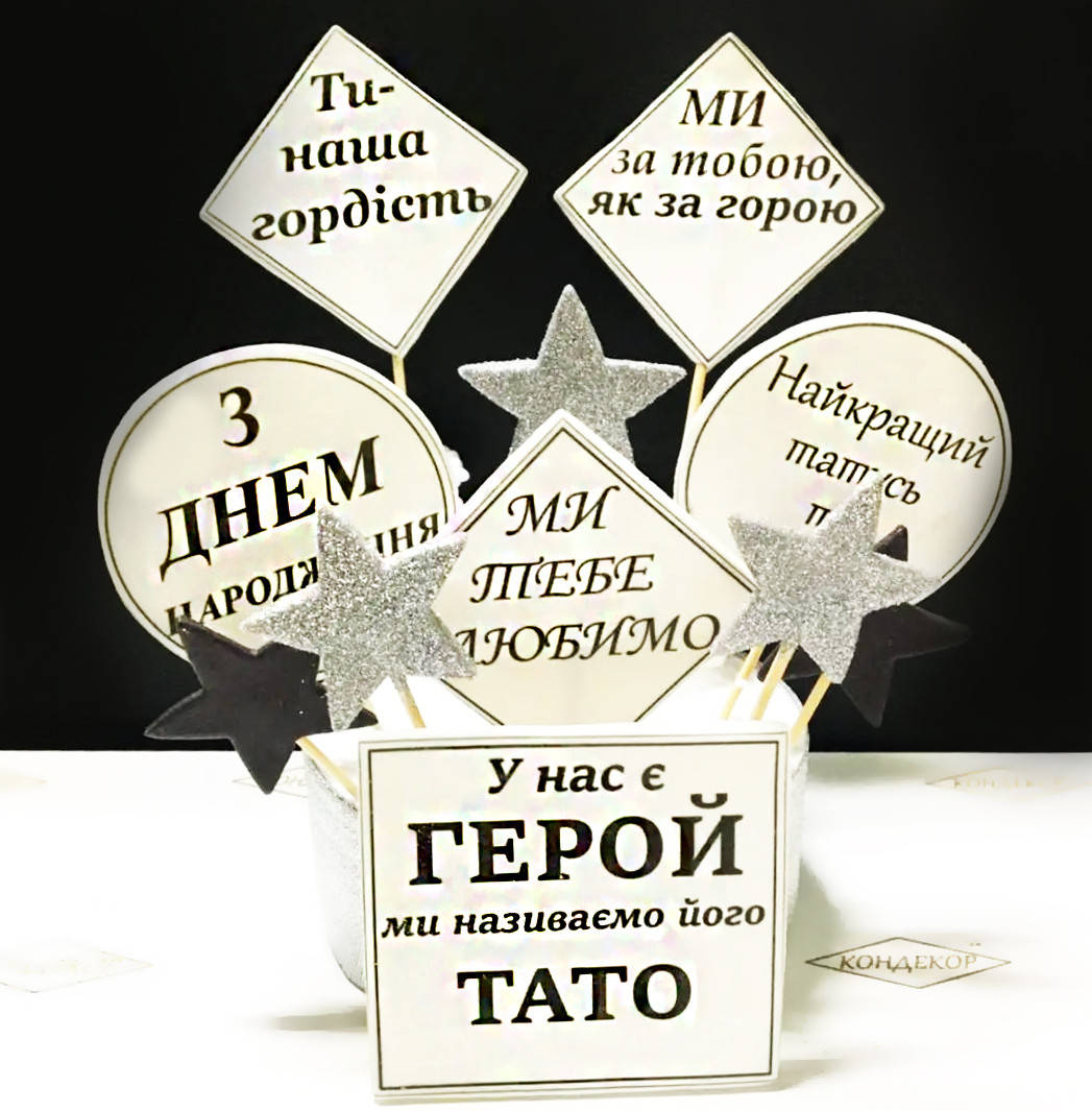 

Фигурки из сахарной мастики украшение на торт набор для Папы для Мужа, Разные цвета