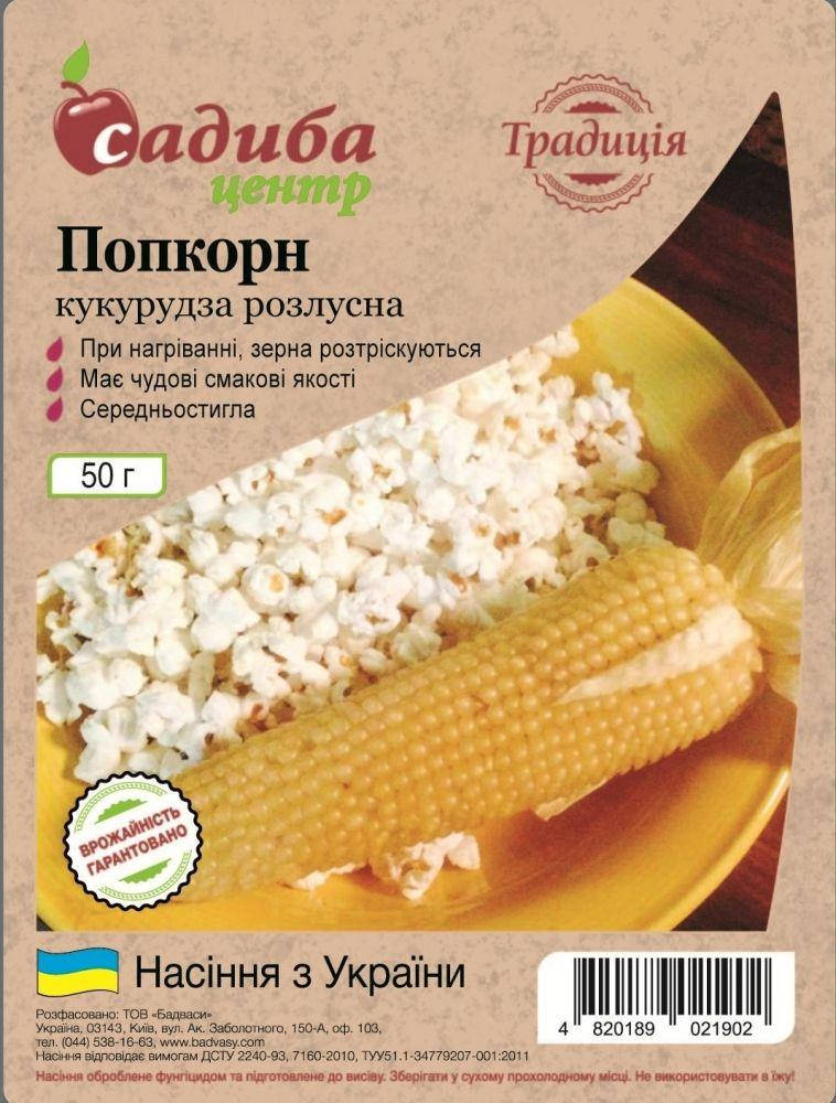 

Семена Кукуруза Попкорн 50 граммов Традиция