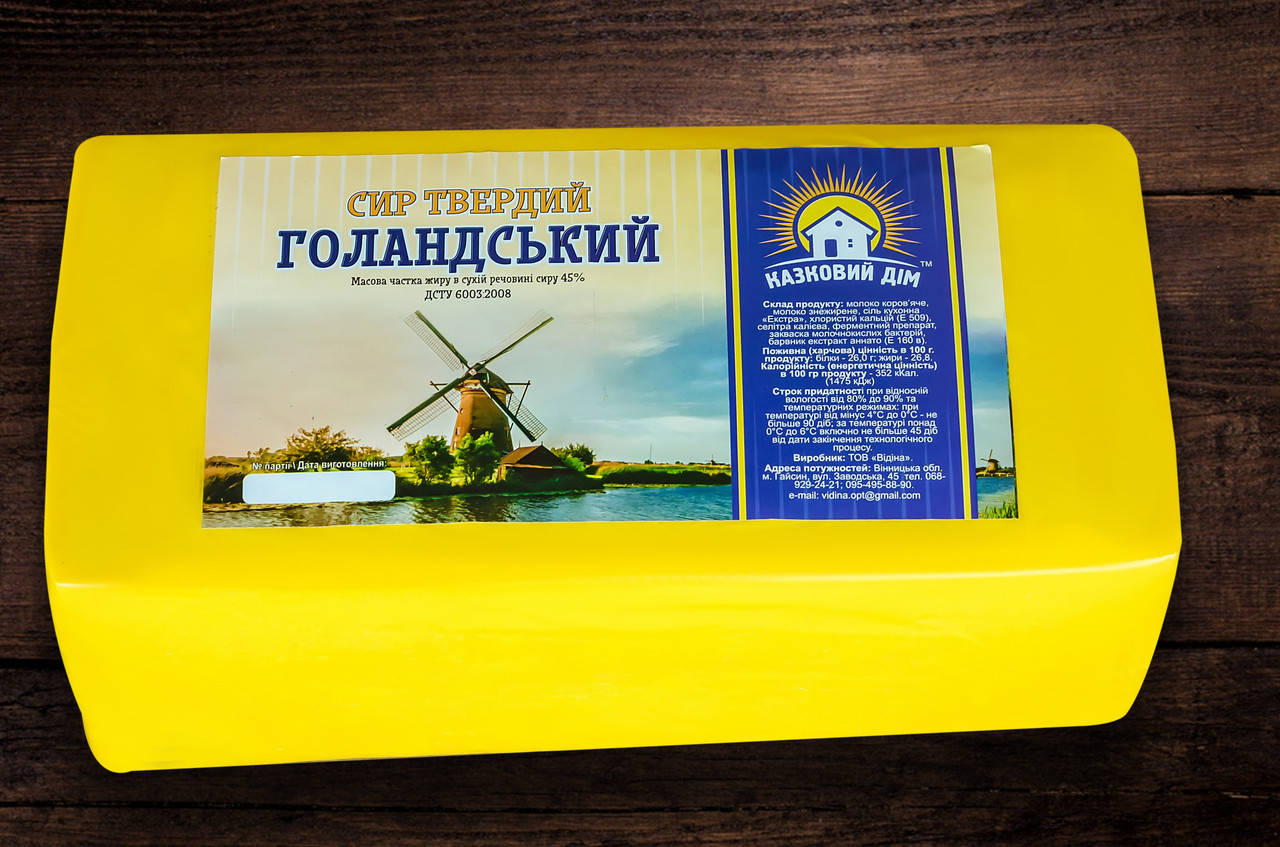 

Сир твердий "Голандський" брус ТМ " Казковий дім "