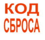 

Код сброса printhelp памперса для принтеров Epson