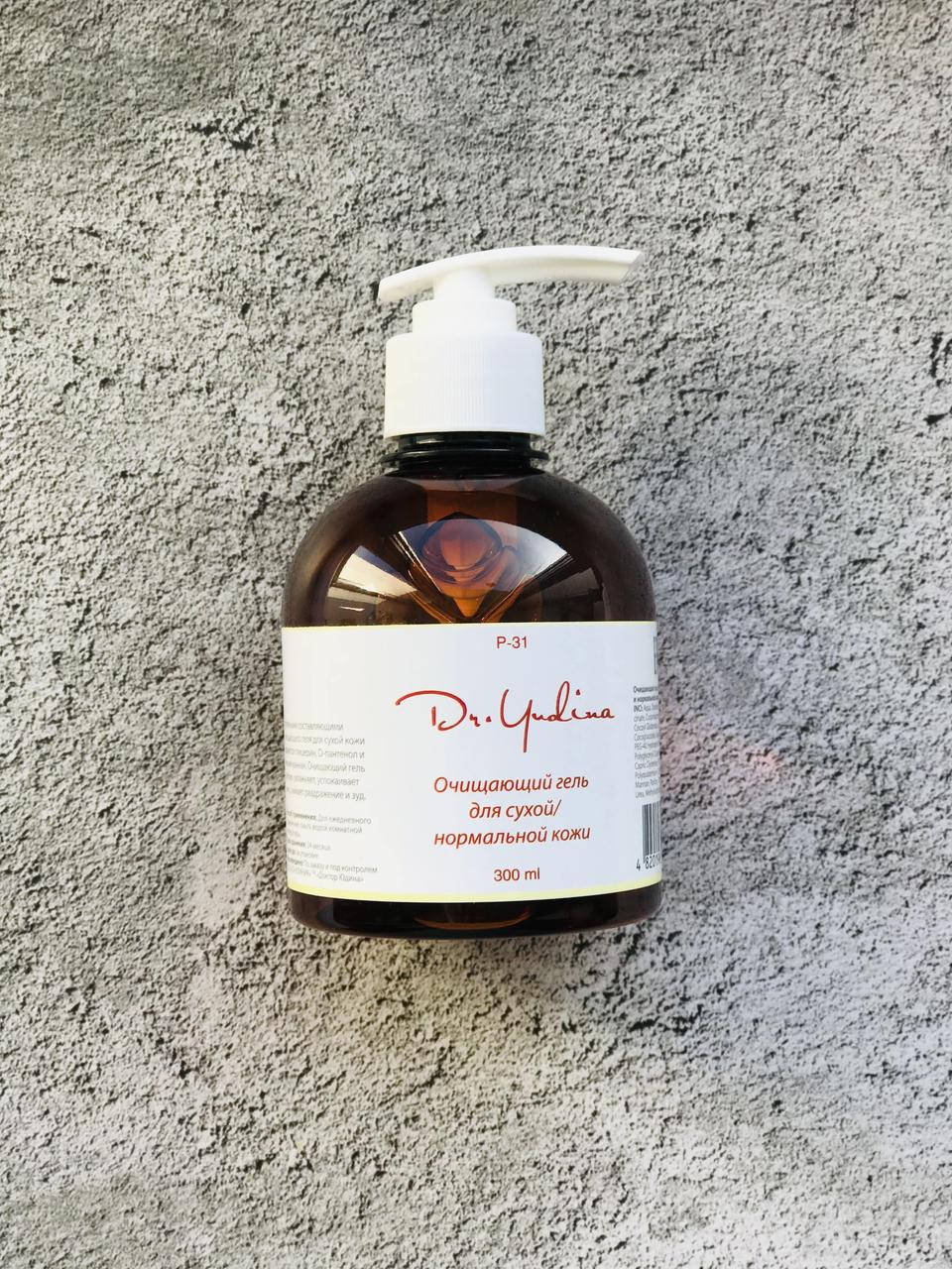 

Очищающий гель для сухой/нормальной кожи Dr Yudina