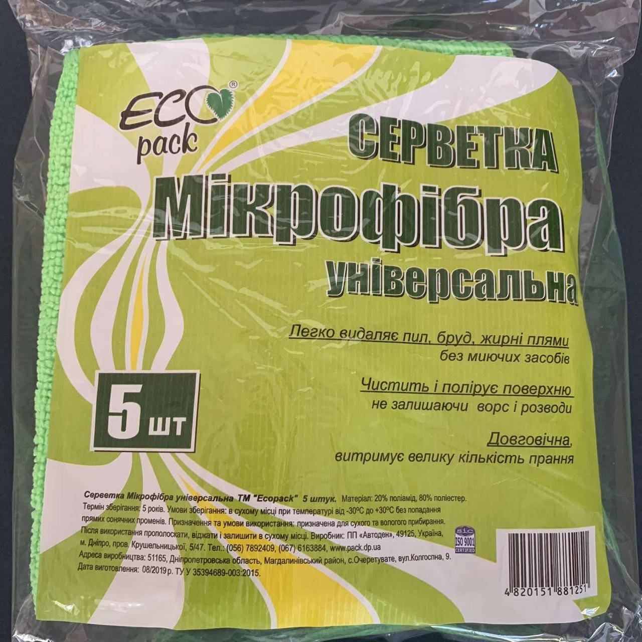 

Салфетки из микрофибры 30x30 универсальная 5 шт.