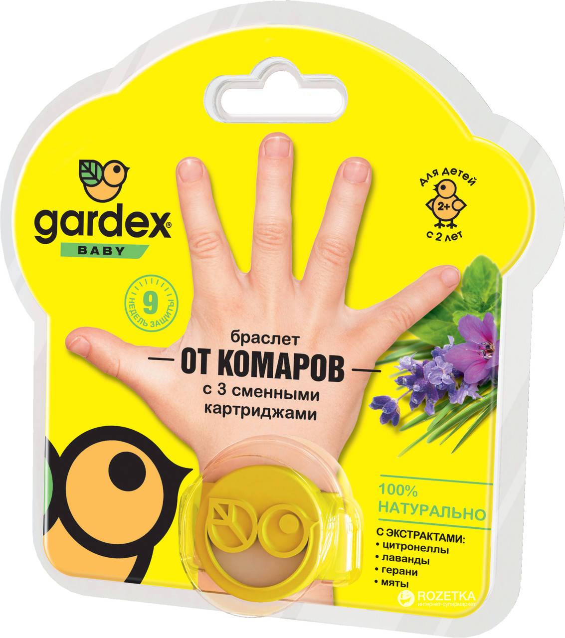 

Браслет от комаров со сменными картриджами Gardex Baby УЦЕНКА Срок до 02.2020