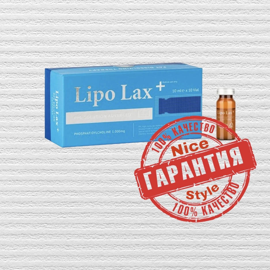 

Липолитик Lipo Lax + (Липо Лакс) (1х10ml)
