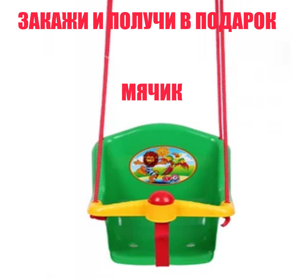 

Качеля детская с пищалкой 1790 Солнышко Зеленая пластиковая подвесная качеля, Зелёный