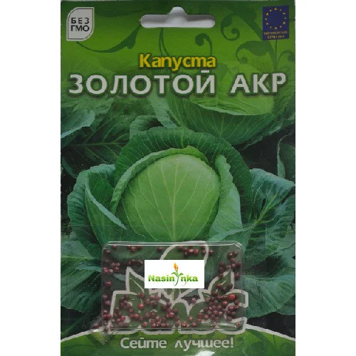 

Семена капусты белокачанной Золотой Акр 100шт инкр. ТМ ВЕЛЕС