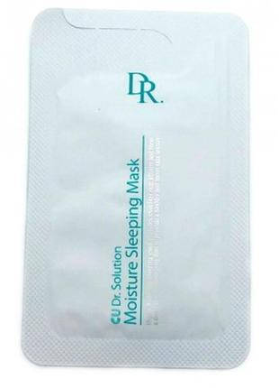 

Увлажняющая Ночная Маска Cu skin Moisture Sleeping Mask, пробник