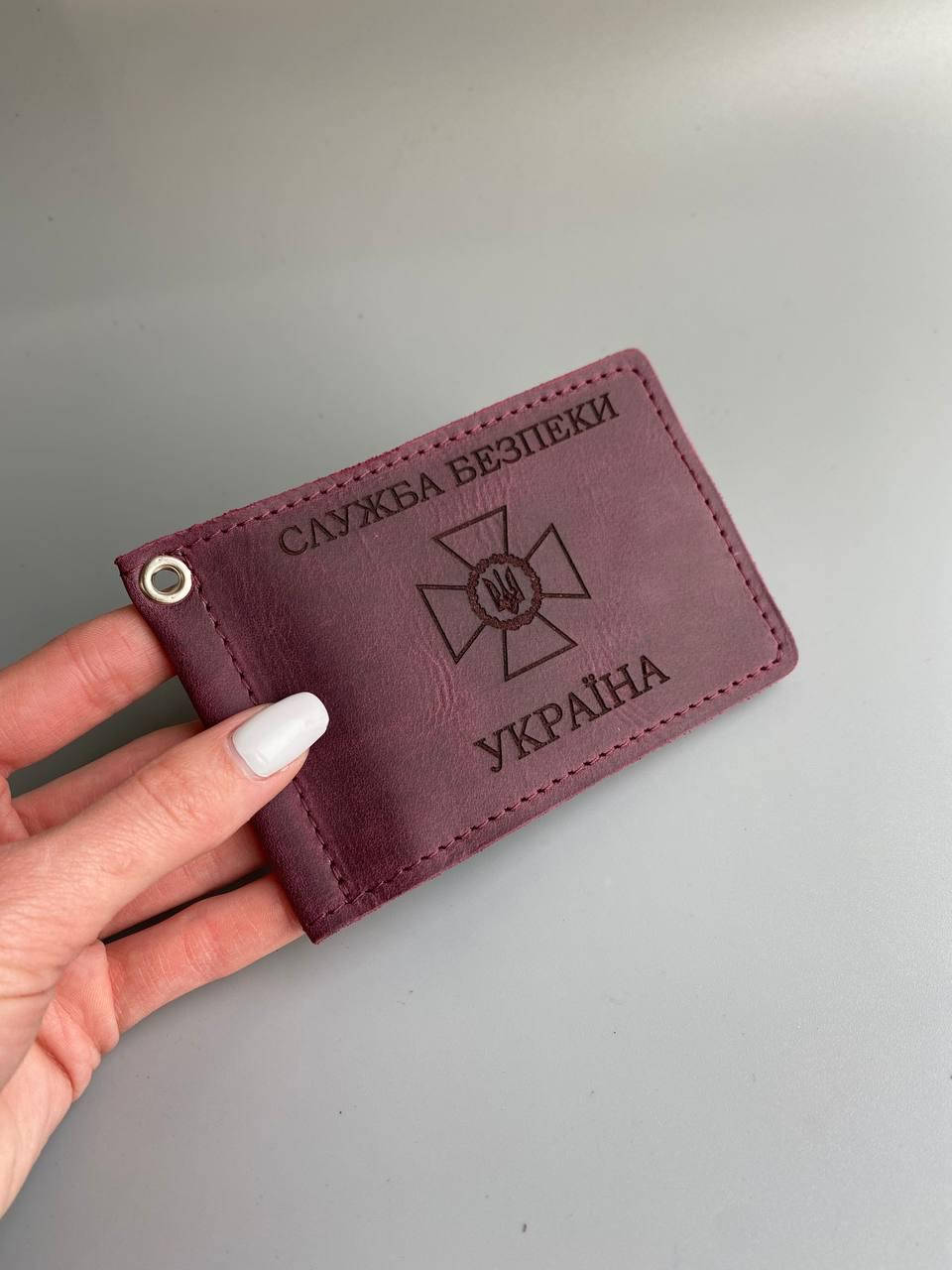 

Кожаная обложка для удостоверения "СЛУЖБА БЕЗПЕКИ УКРАЇНИ" бордо, Бордовый