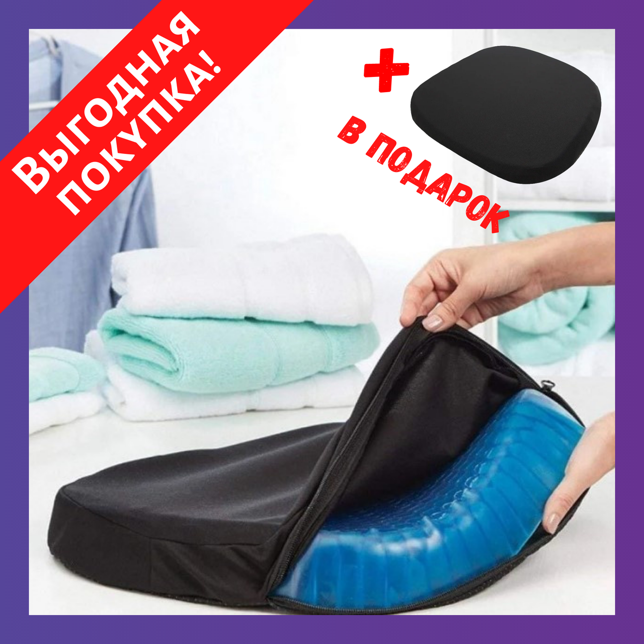 

Ортопедическая подушка для разгрузки позвоночника Egg Sitter | Гелиевая подушка на стул / кресло, Голубой