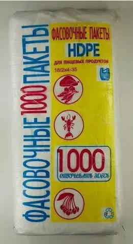 

Пакет №9 (1000шт.) 26*33