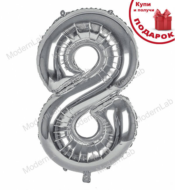 

Шарик Цифра "8" (), цвет серебро