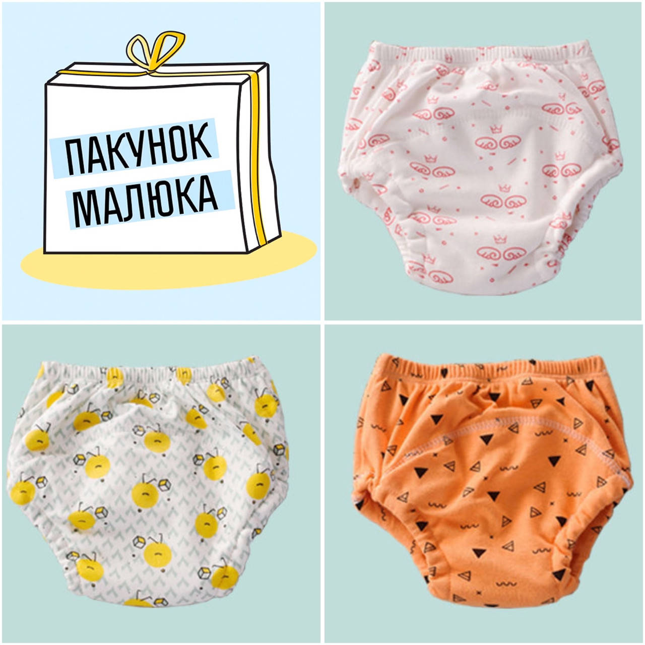 

Многоразовые тренировочные трусики комплект 3 шт, Разные цвета
