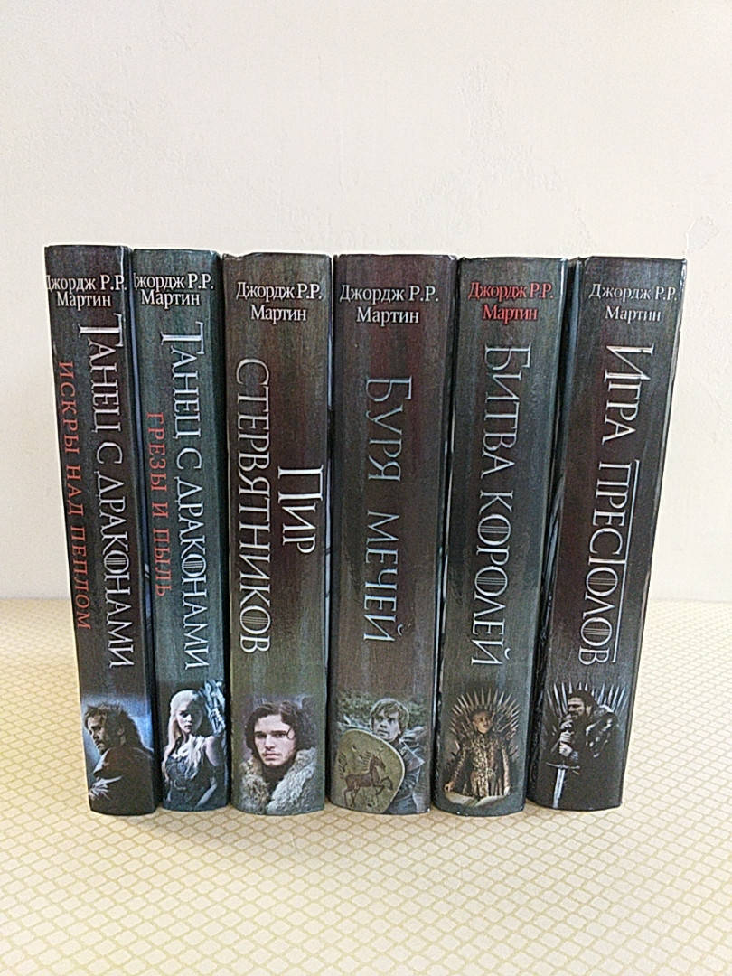 

Игра престолов | комплект из 6 книг | Джордж Мартин