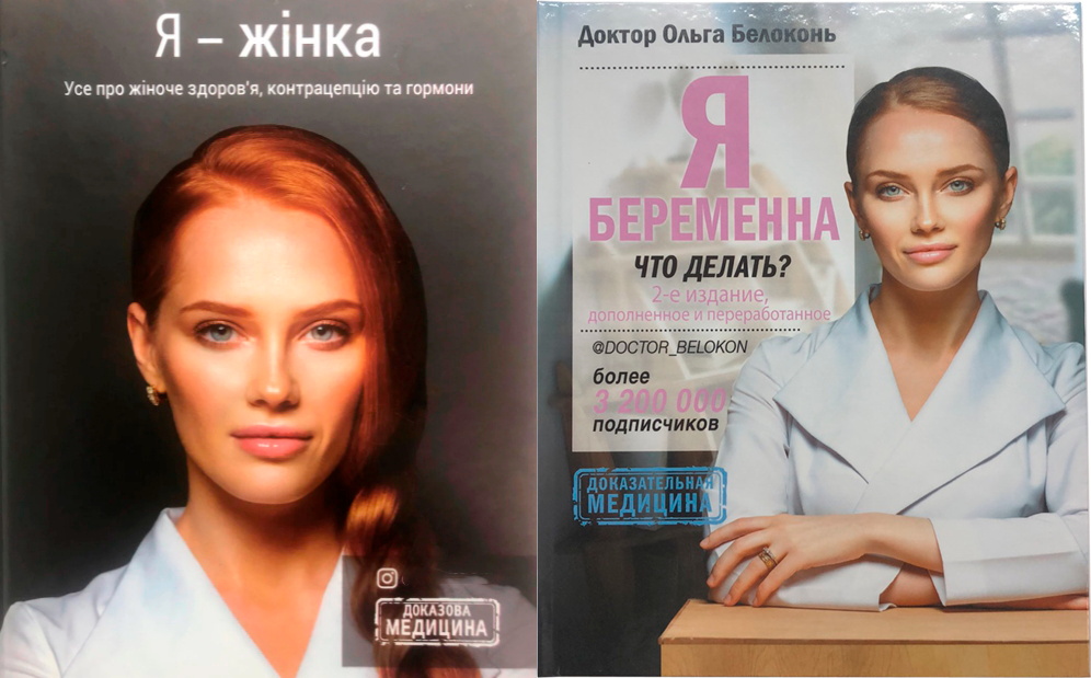 

Книги Я беременна, что делать і Я - жінка | Білоконь Ольга Олександрівна