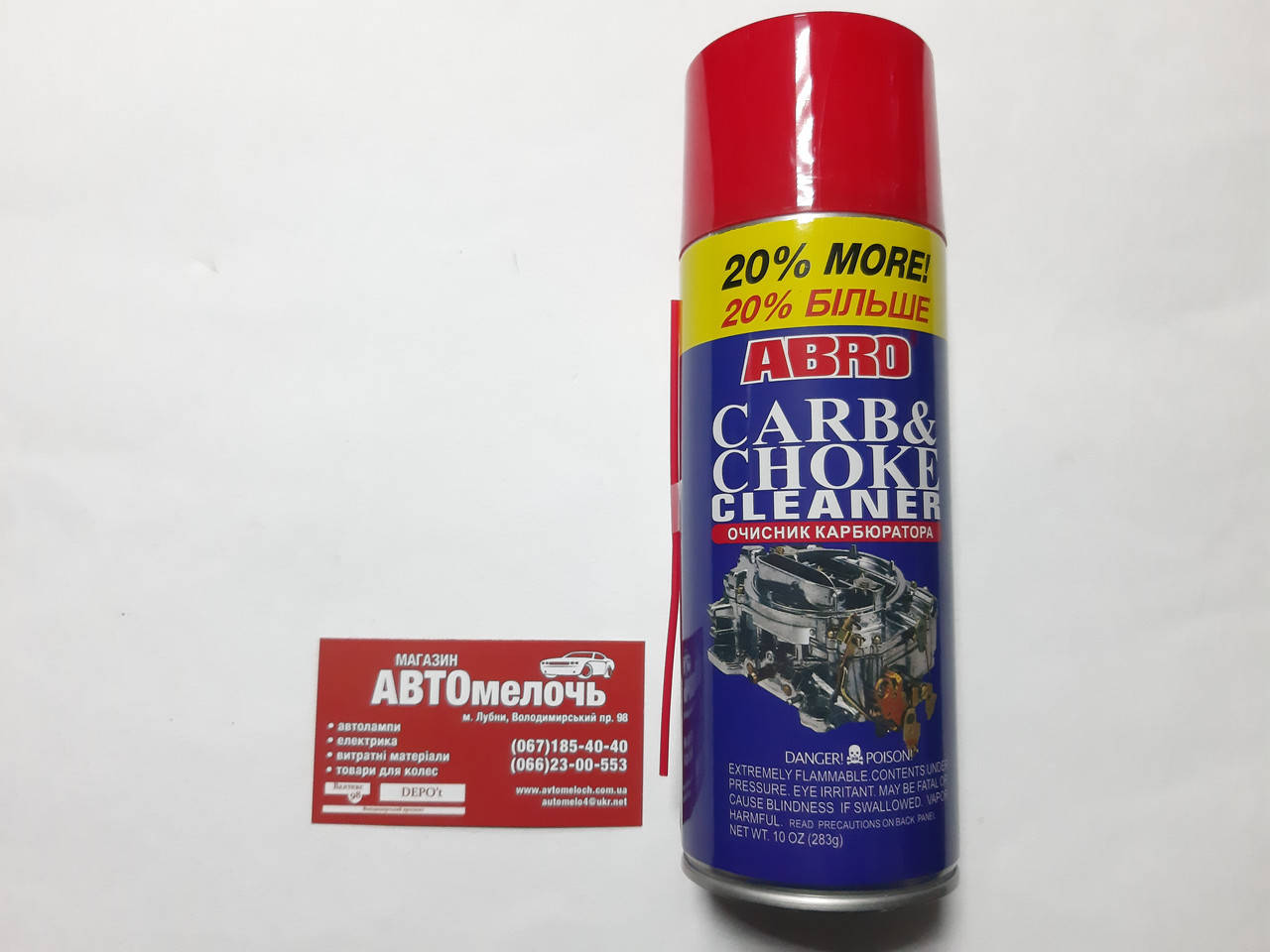 

Очиститель карбюратора, форсунок 400 ml ABRO