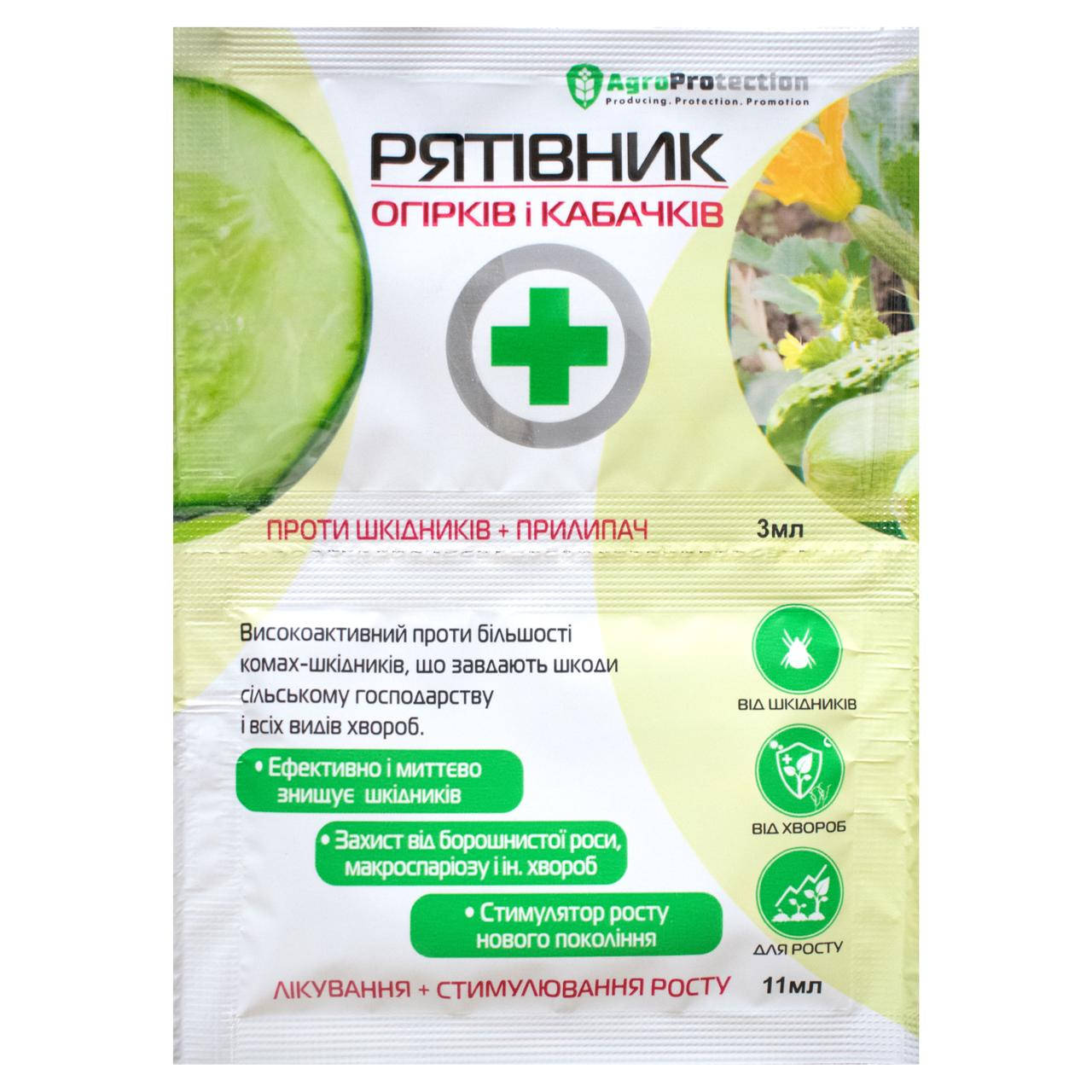 

Спасатель огурцов и кабачков 3 мл + 11 мл AgroProtection