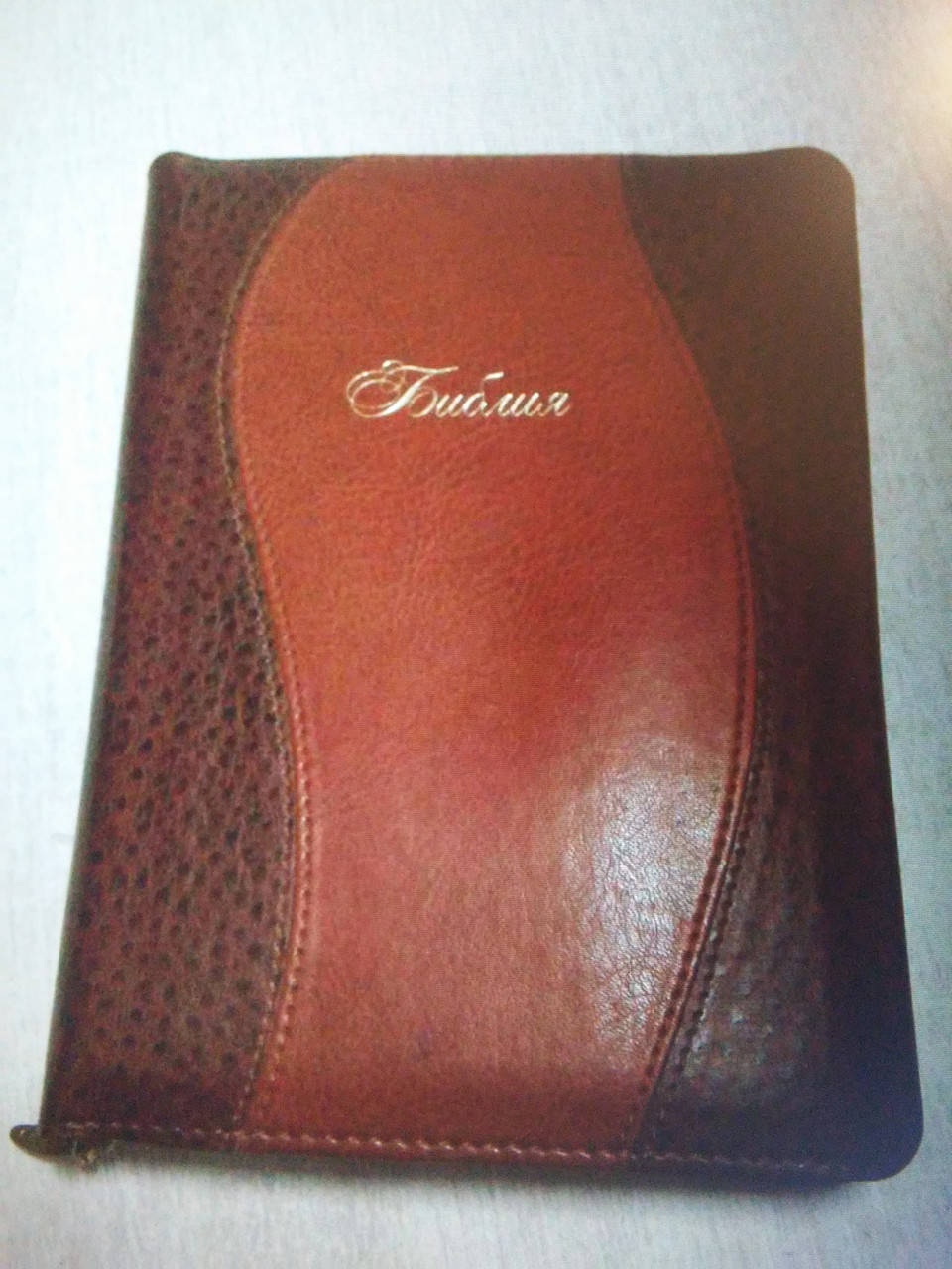 

Библия, 14,5х20,5 см., коричневая