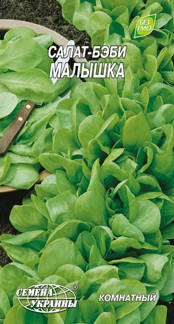 

Семена салата-бэби Малышка 1г Семена Украины