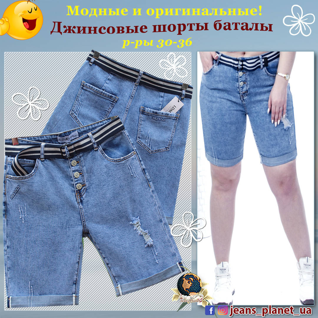 

Модные женские джинсовые шорты средней длины с рванкой Lady N 34, Голубой