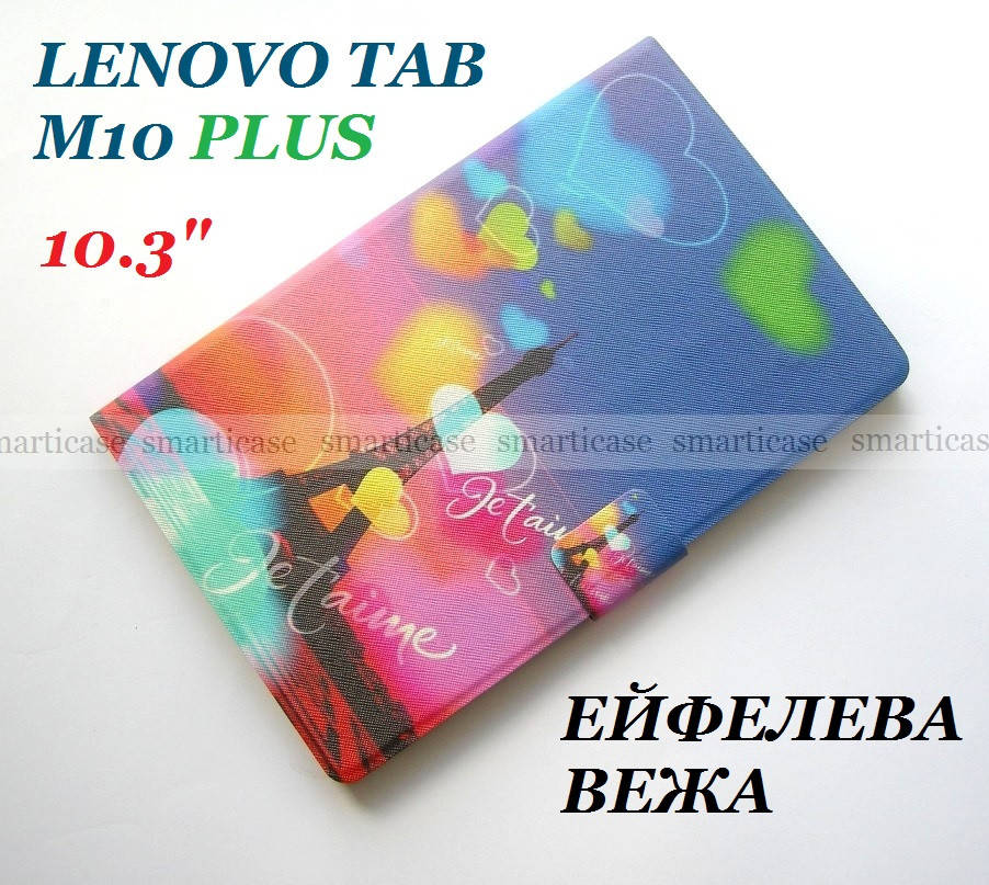 

Цветной чехол Эйфелева Башня для Lenovo Tab M10 plus FHD (tb x606), Разные цвета