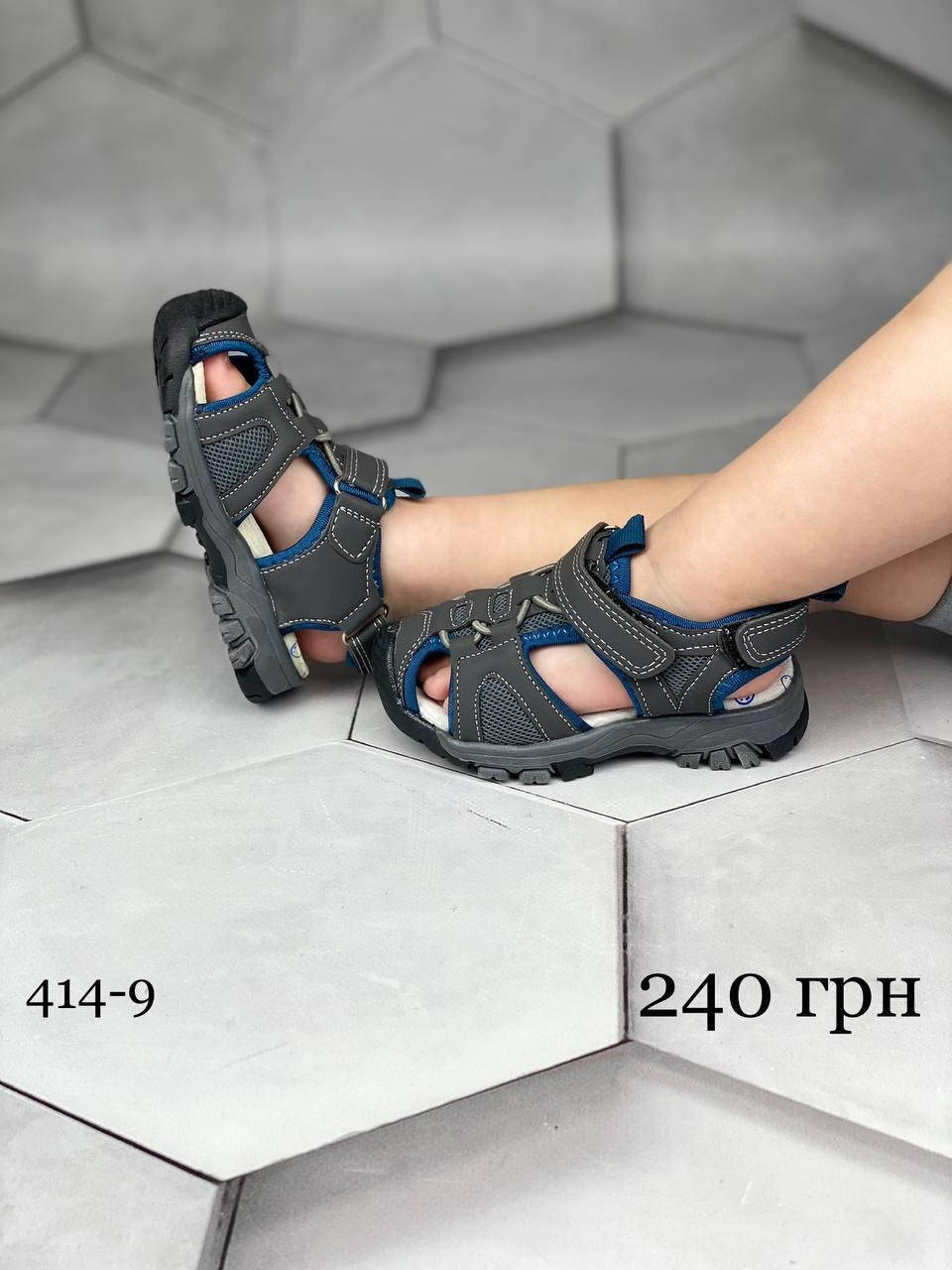 

Детские сандалии для мальчиков 22, Темно-серый