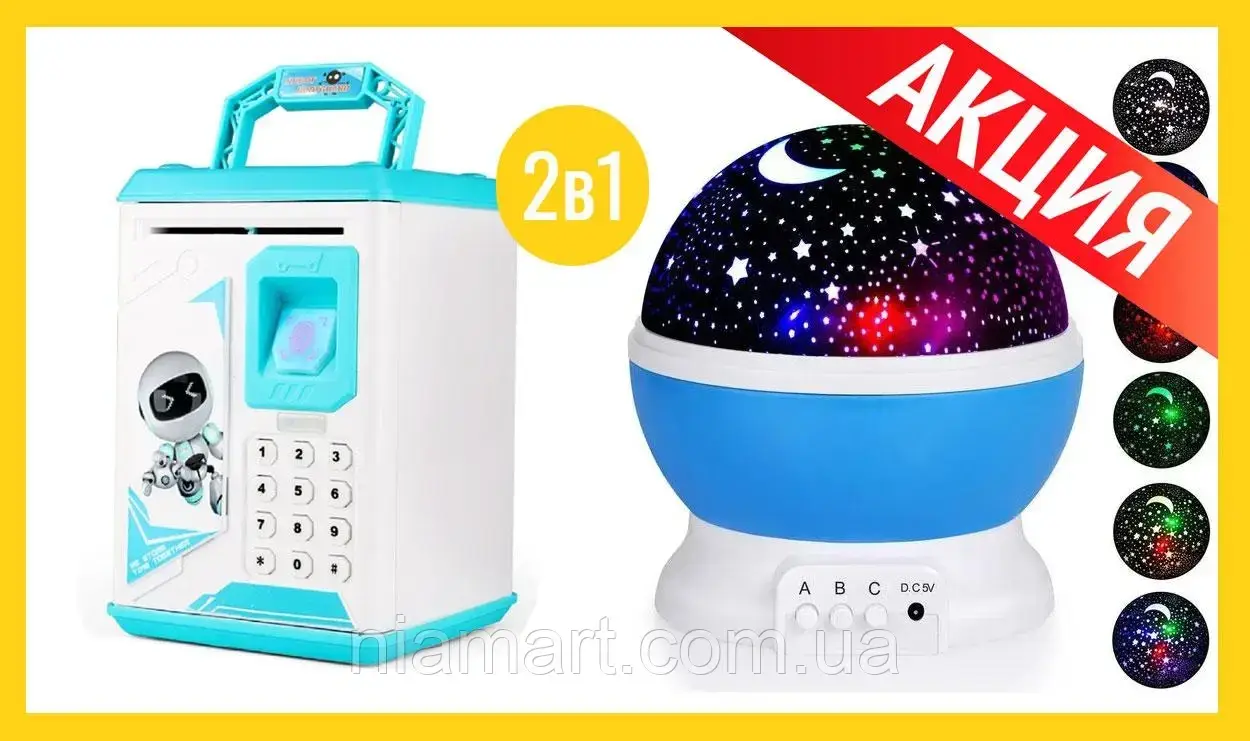 

Подарочный набор 2в1: Детская сейф копилка Синяя + Ночник StarMaster, Голубой