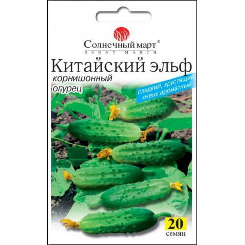 

Семена Огурец пчелоопыляемый Китайский Эльф 20 семян Солнечный Март