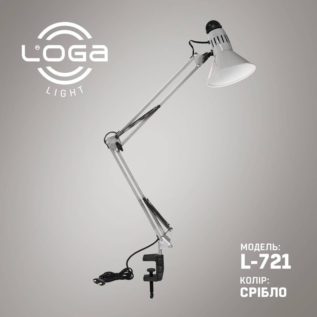 

Лампа настольная со струбциной "Серебро".Украина.(ТМ LOGA ® Light), Серебристый