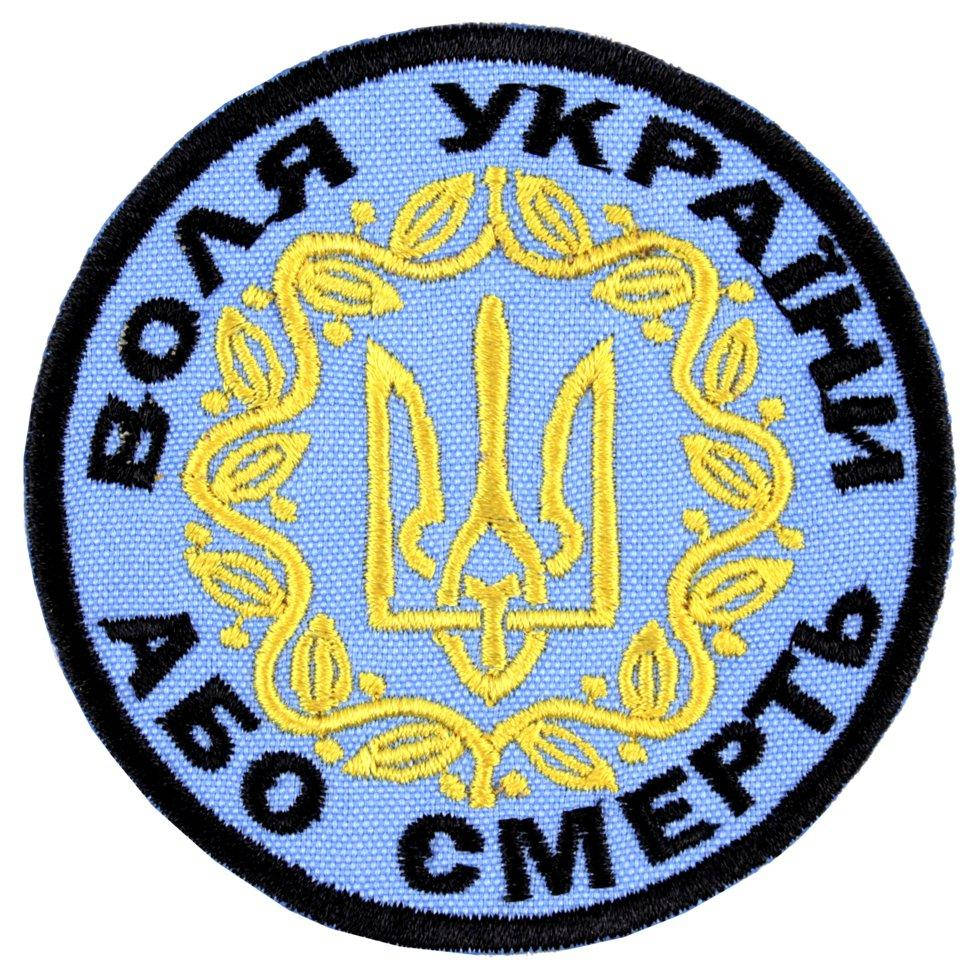 

Wotan шеврон патриотический "Воля України" трехцветный 8 см