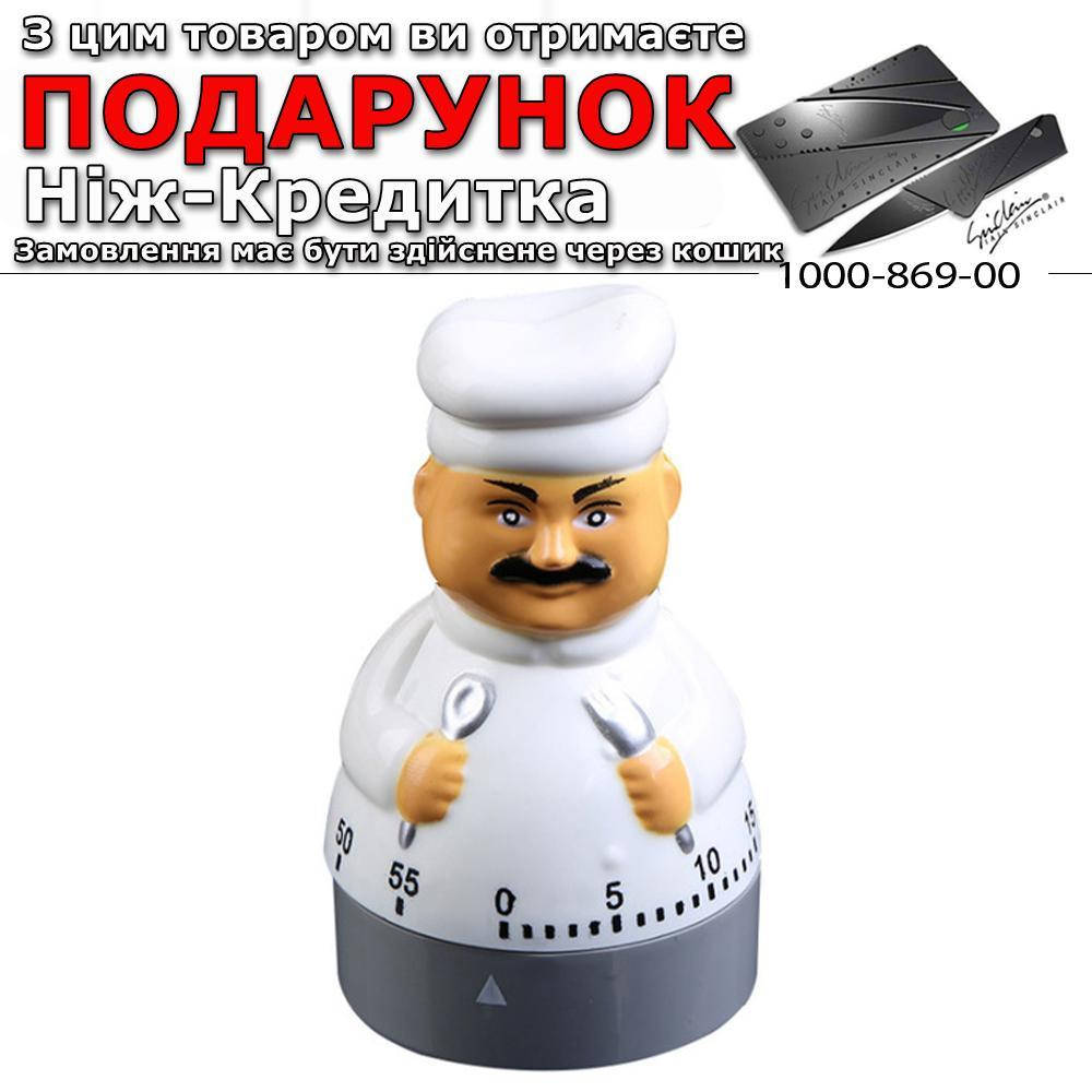 

Таймер для кухни Повар