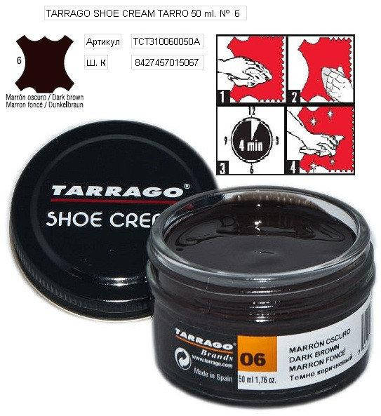 

Крем для гладкой кожи Tarrago Shoe Cream 50 мл цвет темно коричневый (06)