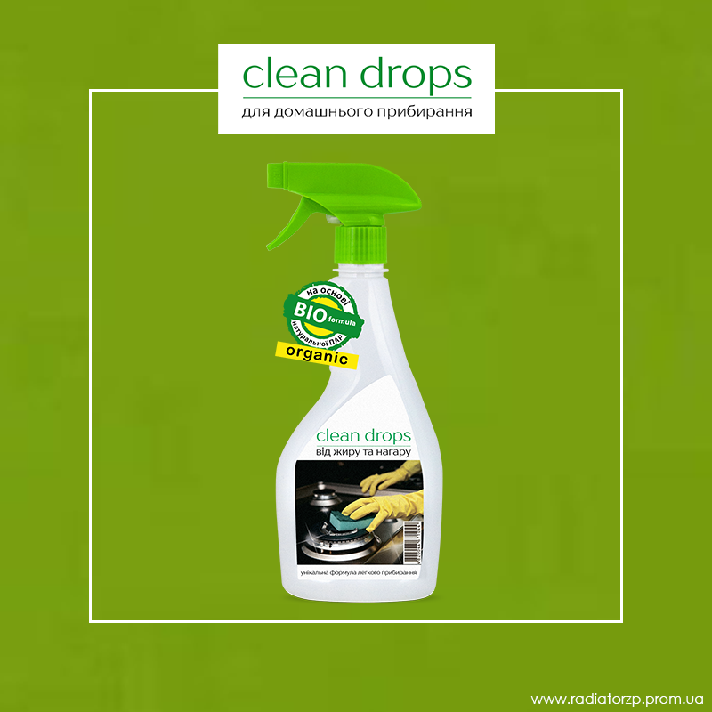 

Спрей від жиру і нагару Clean drops 0,5л