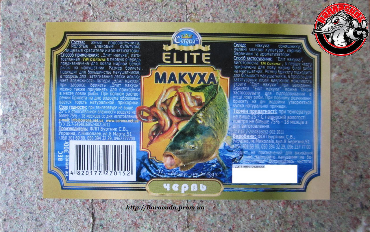 

Макуха Corona Elite червь 300 гр 8 шт