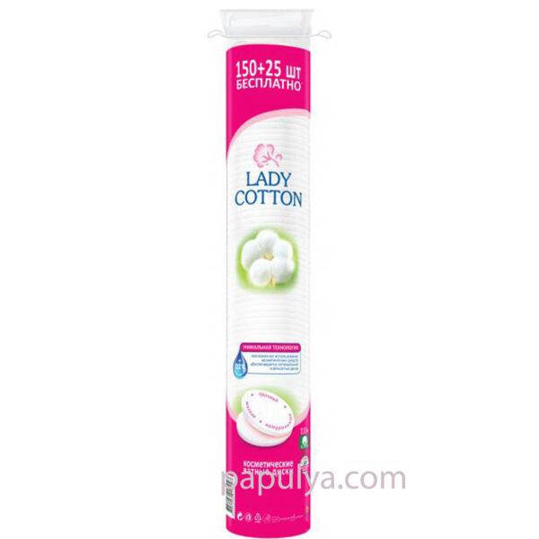 

Ватные диски косметические Lady Cotton 150+25 шт В ПОДАРОК (мягкие и прочные)