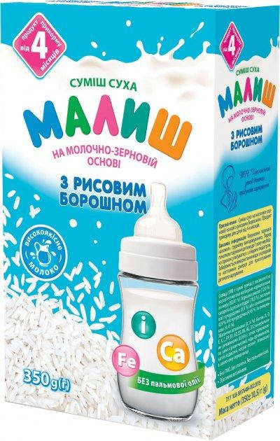 

Молочна суха суміш Малиш Хорол з рисовим борошном з 4 місяців 350 г