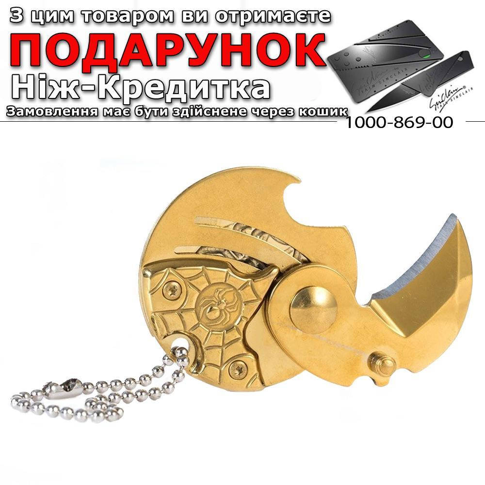 

Нож-брелок в виде монеты Паук складной Золотой