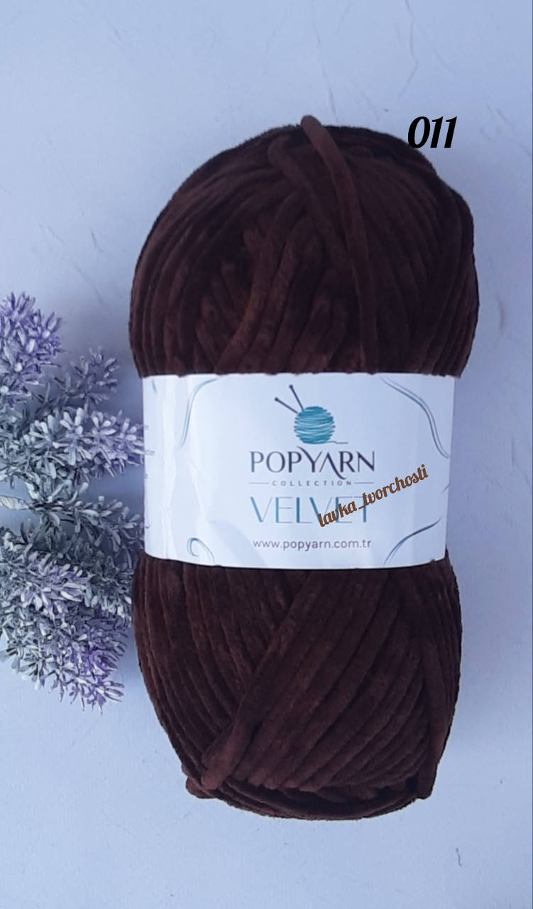 

Popyarn Velvet №011 шоколадний