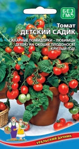 

Семена Томат детерминантный Детский Садик 0,1 грамма Уральский Дачник