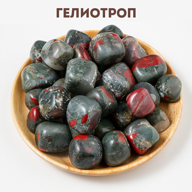 Геліотроп