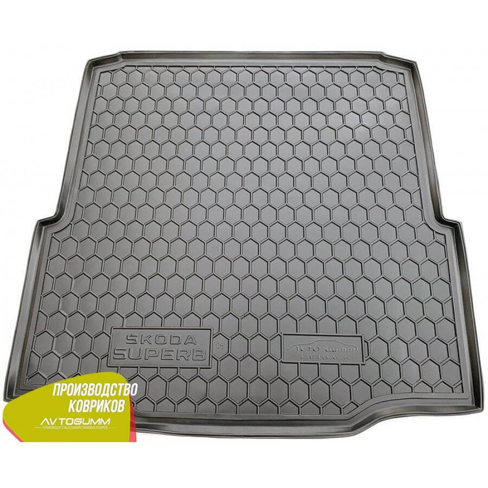 

Автомобильный коврик в багажник Шкода СуперБ Skoda SuperB 2008-2014 Sedan (Avto-Gumm), Черный