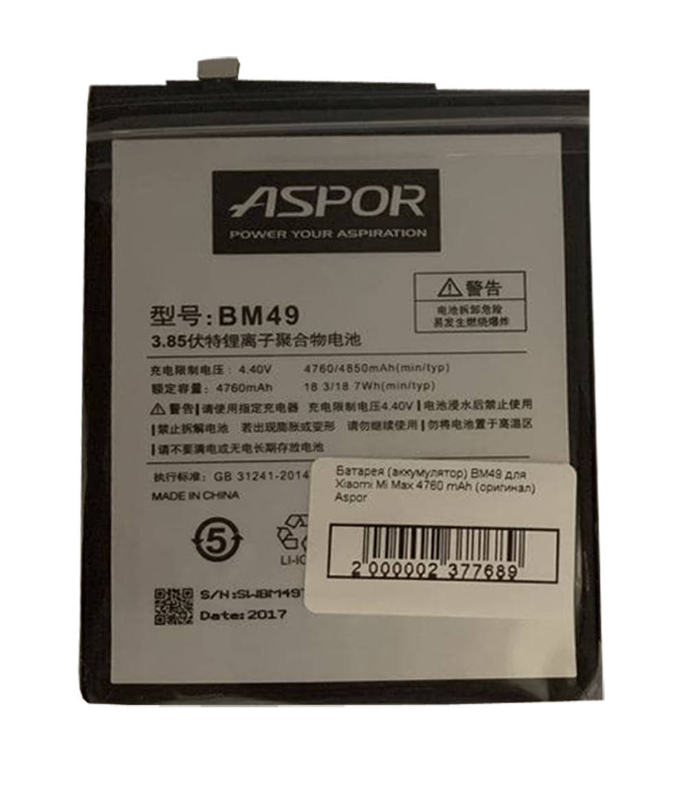 

Аккумулятор для BM49 для Xiaomi Mi Max 4760 mAh (Aspor)