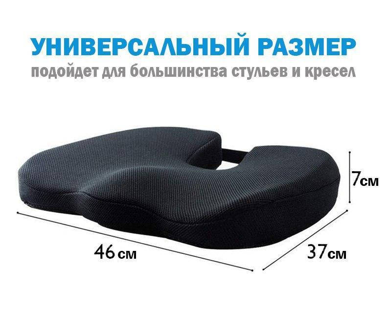 Ортопедическая Подушка Для Сидения Водителя Купить