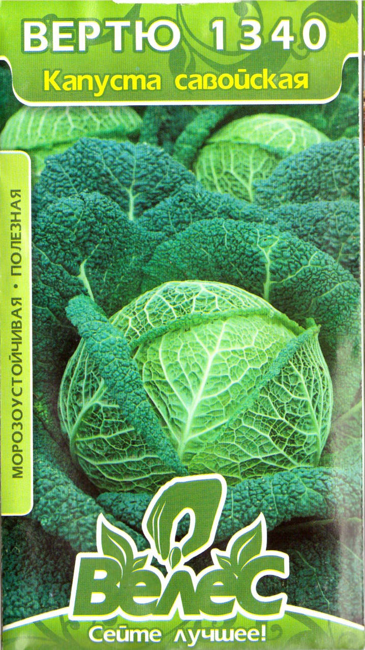 

Семена капусты савойской Вертю 0,3г ТМ ВЕЛЕС