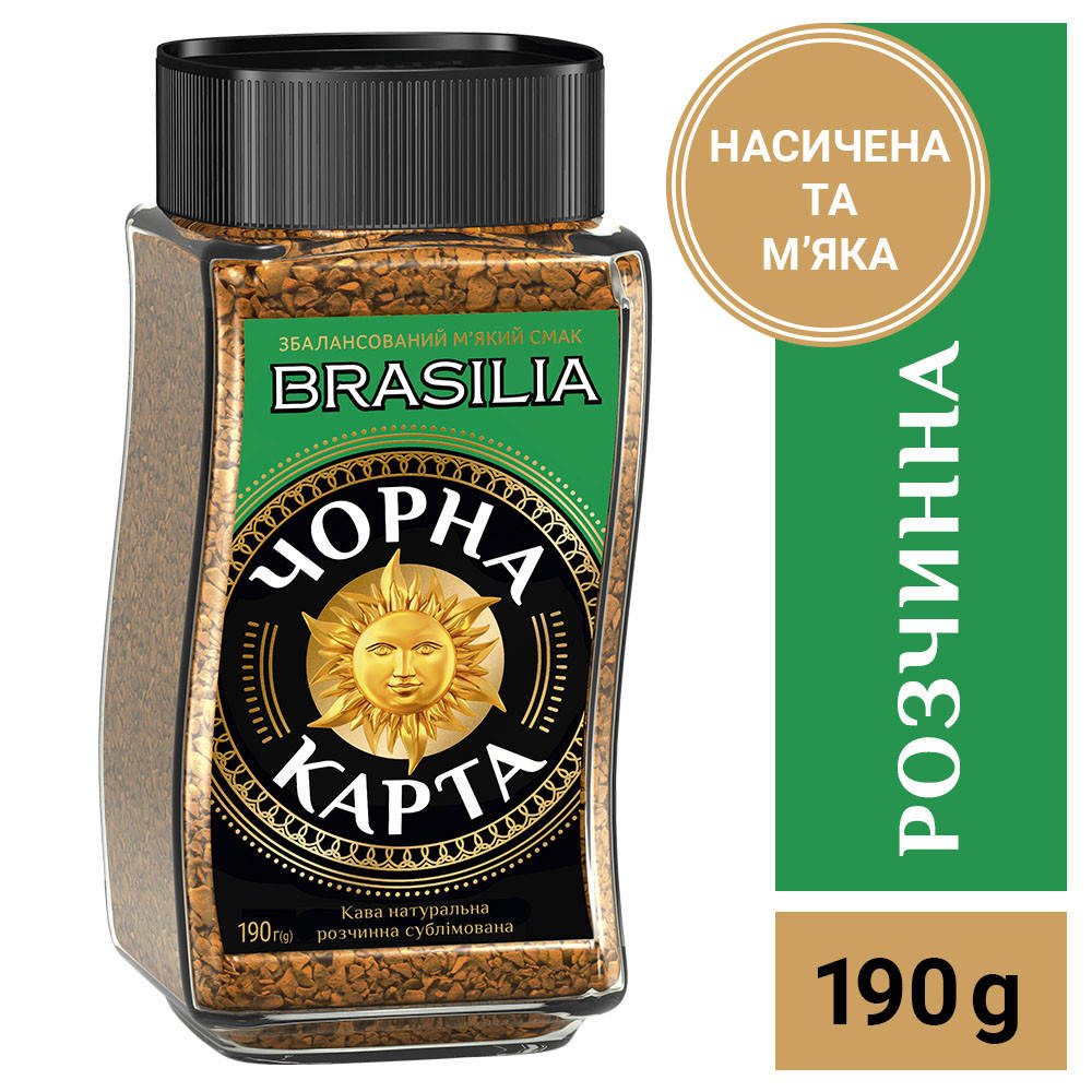 

Кофе растворимый Чорна Карта Brasilia, стеклобанка 190г