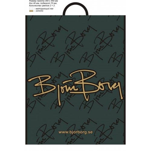 

Полиэтиленовый пакет с петлевой ручкой 340*450 мм Борг, Черный