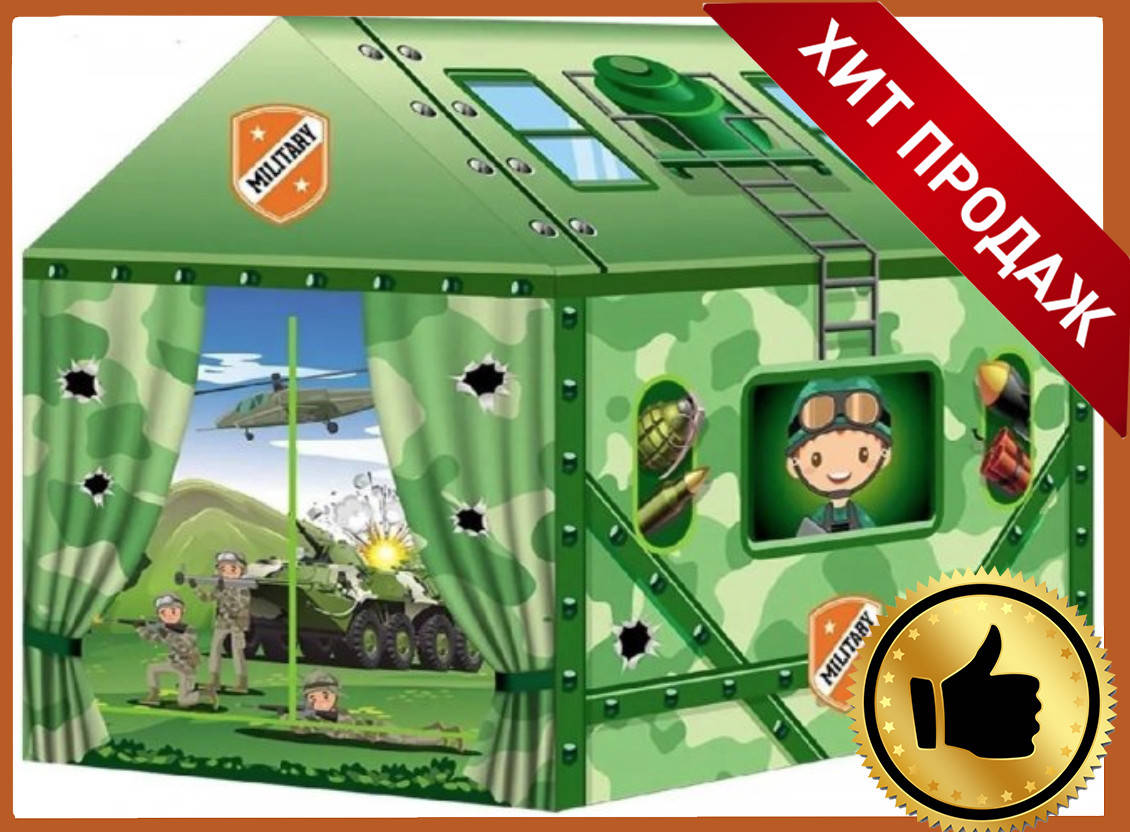 

Игровой домик детская палатка для мальчиков Happy kid Military House для дома и улицы Зелёный