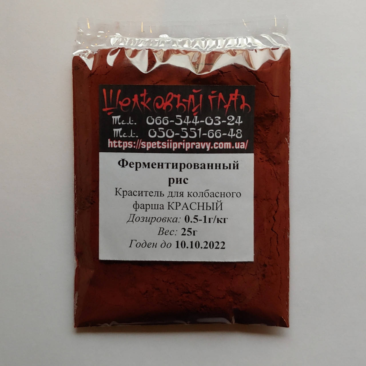 

Ферментированный рис 25г
