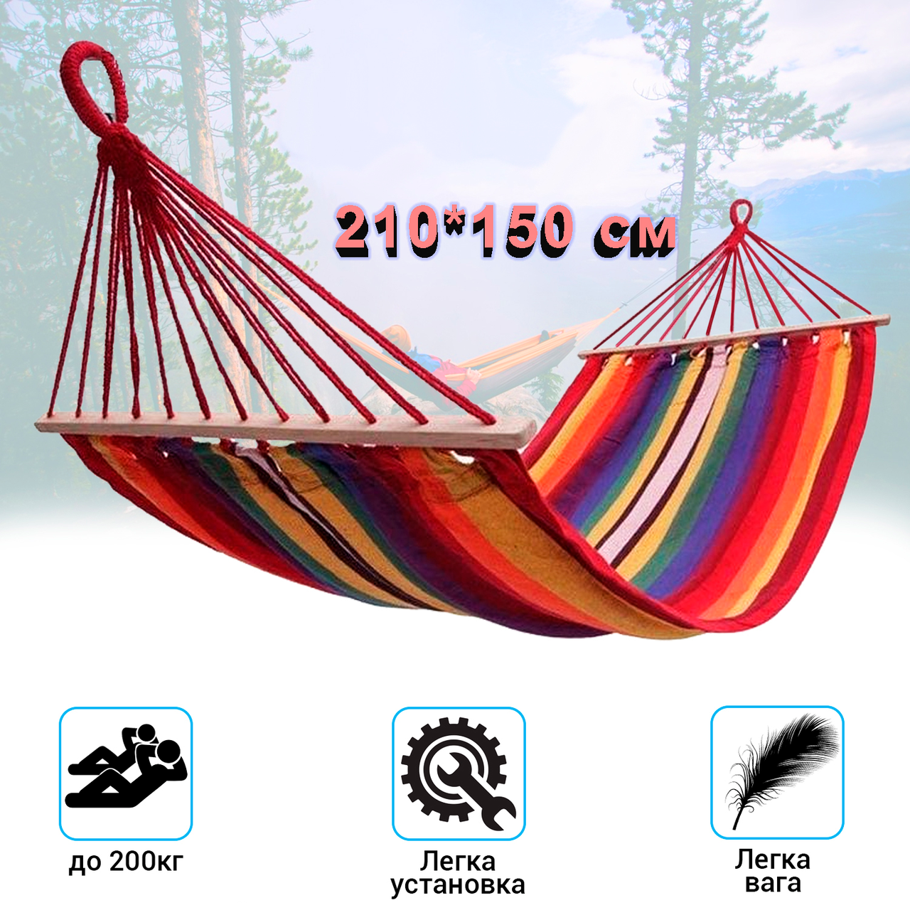 

Подвесной гамак Мексиканский тканевый с деревянной планкой-перекладиной для жесткости 210х150см STR