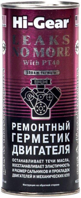 

Ремонтный Герметик Двигателя Hi-Gear Hg2235, 444 Мл